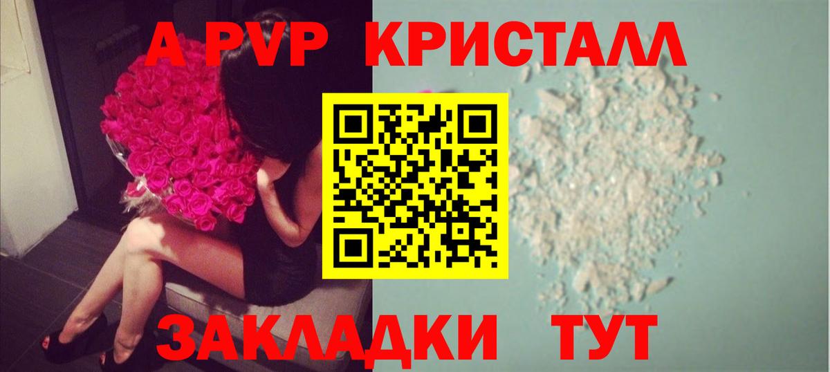 Alpha-PVP Crystall  Alfa_PVP  Альфа ПВП мука  Вход с VPN  Йошкар-Ола  Альфа ПВП Crystall 