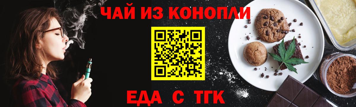Canna-Cookies конопля  Вход с VPN  Йошкар-Ола 