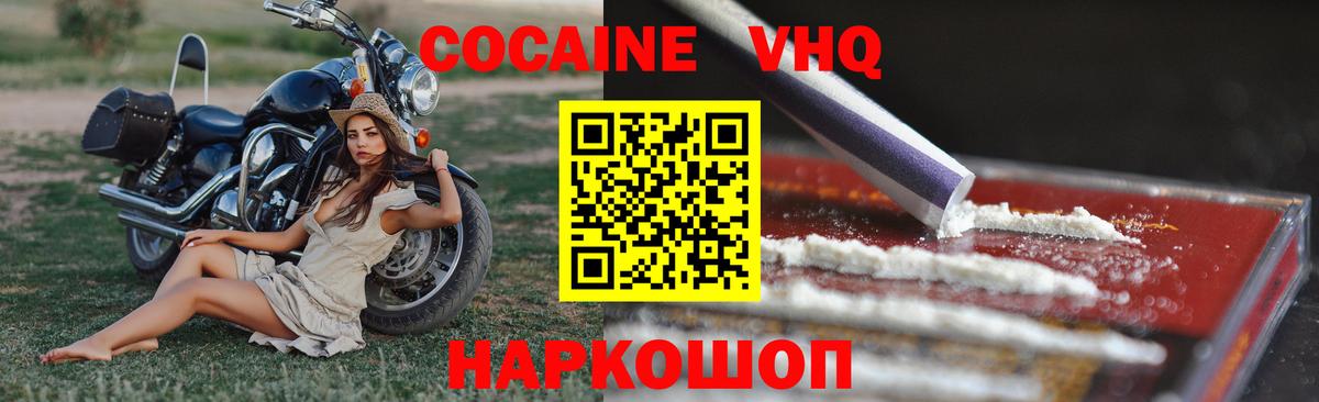 Cocaine Columbia Йошкар-Ола