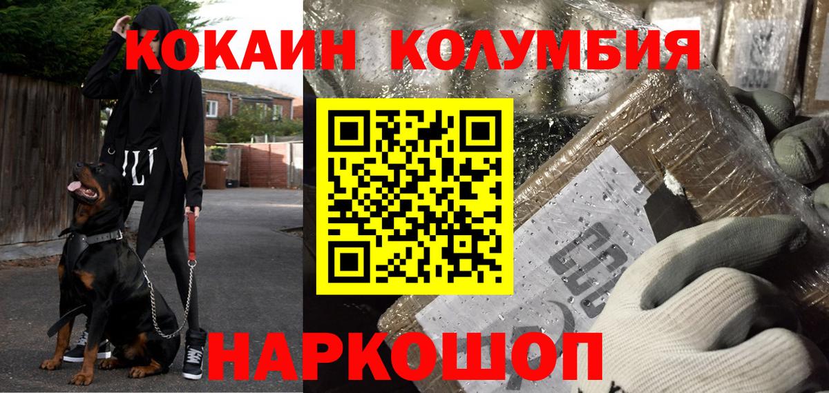 Йошкар-Ола  Cocaine 98%  КОКАИН Перу  Вход с VPN 