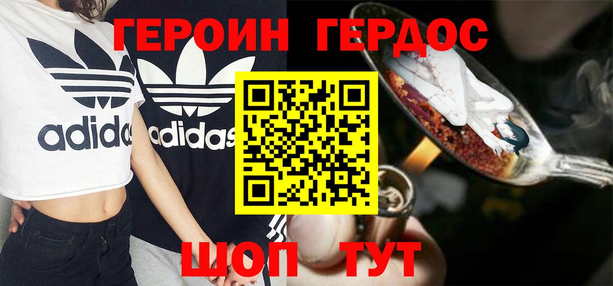 Героин Афган Йошкар-Ола