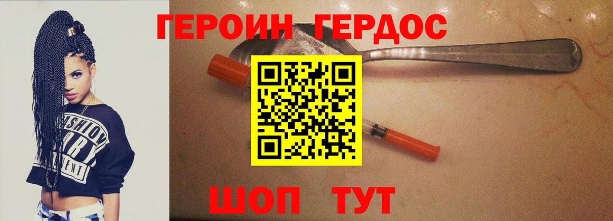 Героин герыч  Вход с VPN  Йошкар-Ола 