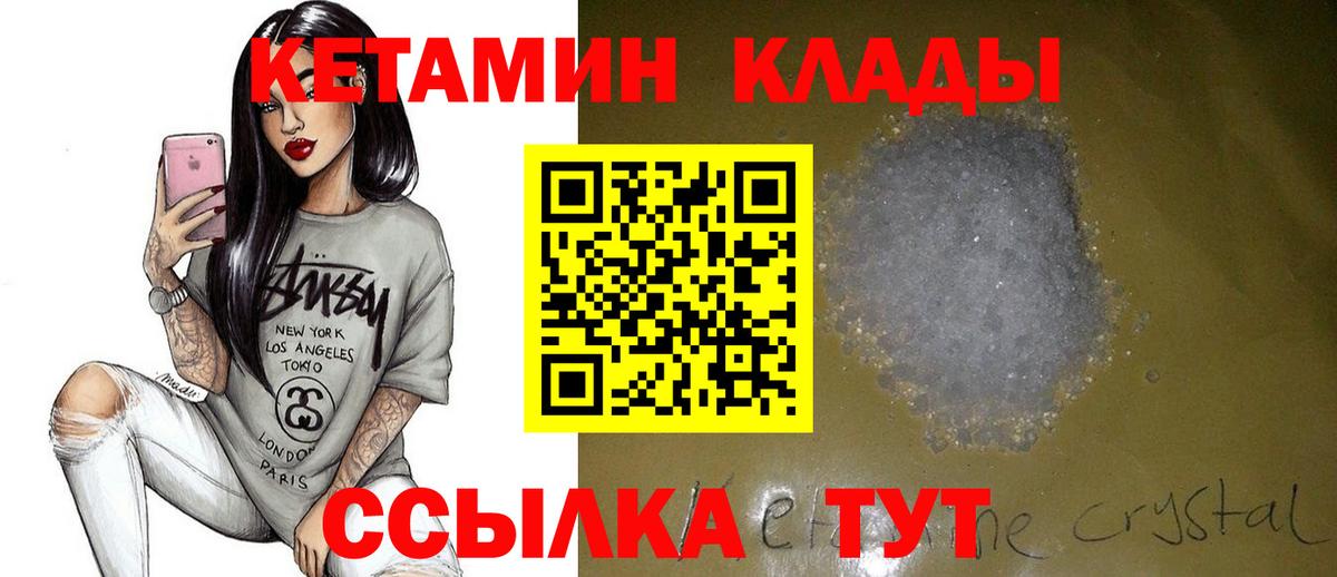 Кетамин ketamine  Кетамин VHQ  Вход с VPN  Йошкар-Ола 