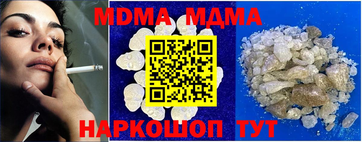 MDMA кристаллы  Вход с VPN  Йошкар-Ола  МДМА молли 