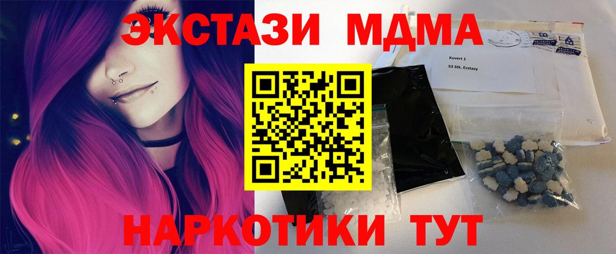 MDMA молли Йошкар-Ола