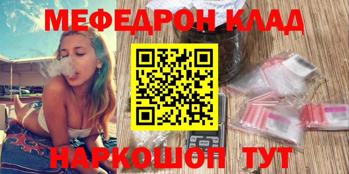 Мефедрон мука Йошкар-Ола