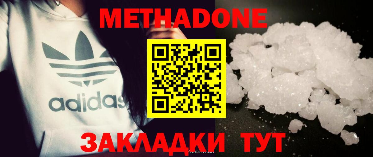 Метадон мёд  Вход с VPN  Йошкар-Ола  MEGA зеркало  МЕТАДОН белоснежный 