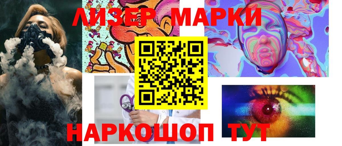 Марки NBOMe 1,8мг Йошкар-Ола
