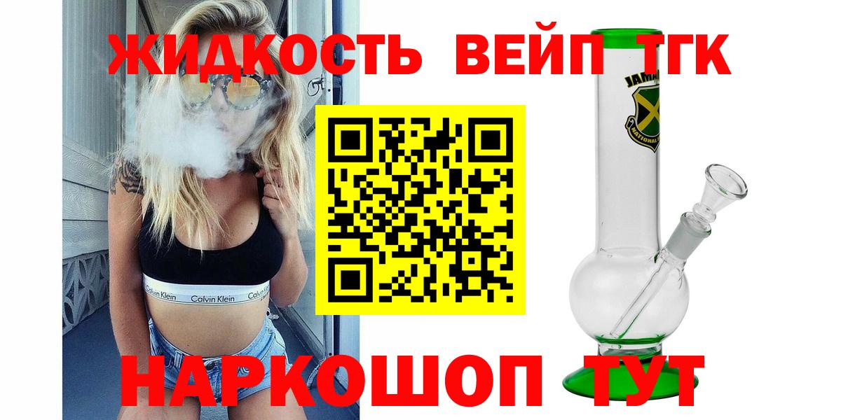 ТГК гашишное масло Йошкар-Ола