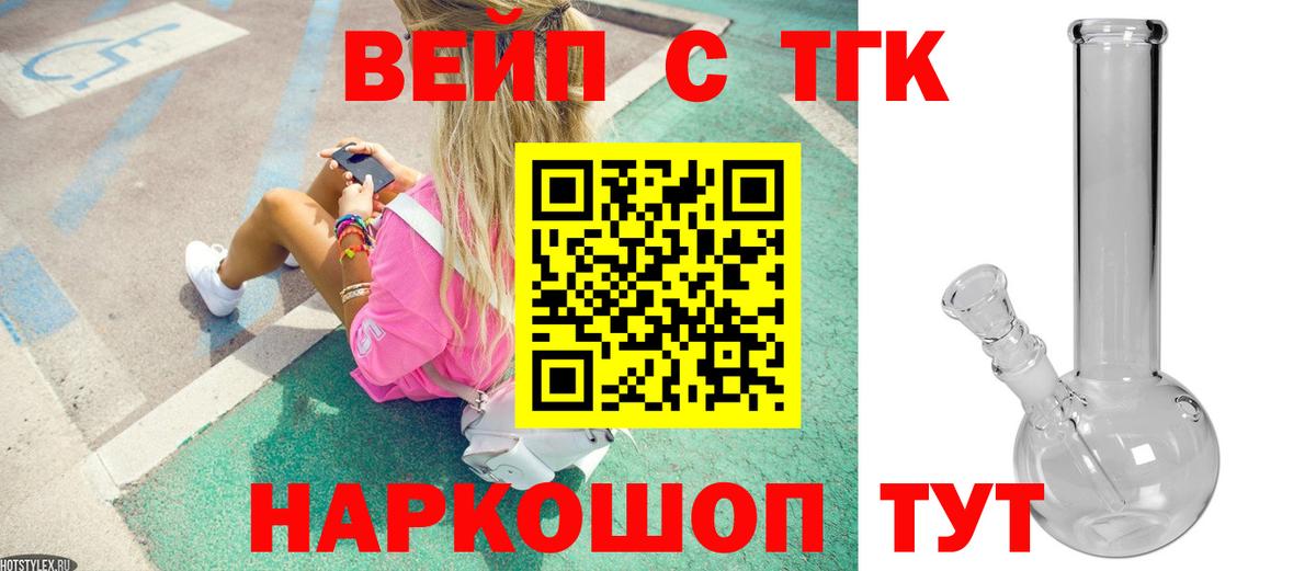 Йошкар-Ола  Дистиллят ТГК жижа  Дистиллят ТГК Wax  Вход с VPN 